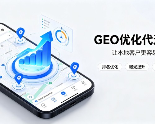 龙游GEO优化