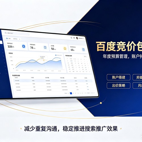龙游百度竞价包年